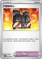 SV4KF 062/066 不服輸背心 U