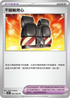 SV4KF 062/066 不服輸背心 U