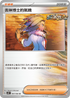 SV4KF 064/066 奧琳博士的氣魄 U
