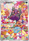 SV4KF 076/066 莫魯貝可 AR
