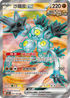 SV4KF 083/066 沙鐵皮ex SR