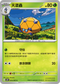 SV4MF 004/066 天罩蟲 C