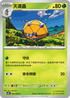 SV4MF 004/066 天罩蟲 C