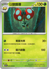 SV4MF 005/066 以歐路普 U