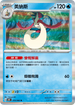 SV4MF 014/066 美納斯 R