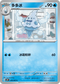 SV4MF 018/066 多多冰 C