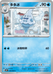 SV4MF 018/066 多多冰 C