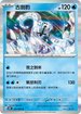 SV4MF 021/066 古劍豹 R