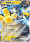 SV4MF 027/066 鐵臂膀ex RR