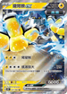 SV4MF 027/066 鐵臂膀ex RR