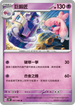 SV4MF 037/066 巨鍛匠 U