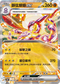 SV4MF 040/066 顫弦蠑螈ex RR