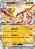 SV4MF 040/066 顫弦蠑螈ex RR