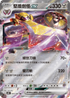 SV4MF 045/066 堅盾劍怪ex RR