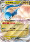 SV4MF 046/066 七夕青鳥ex RR