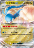 SV4MF 046/066 七夕青鳥ex RR