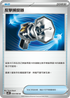 SV4MF 059/066 反擊捕捉器 U
