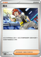 SV4MF 064/066 瓢太 U