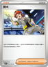 SV4MF 064/066 瓢太 U