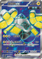 SV4MF 079/066 鐵臂膀ex SR