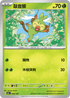 SV8aF 006/187 敲音猴 -