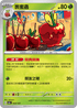 SV8aF 009/187 裹蜜蟲 -