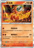 SV8aF 025/187 古玉魚 -R仕樣-