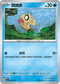 SV8aF 035/187 醜醜魚 -