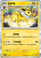 SV8aF 051/187 雷伊布 -R仕樣-