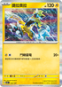 SV8aF 053/187 捷拉奧拉 -R仕樣-