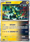 SV8aF 055/187 鐵荊棘 -R仕樣-