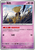 SV8aF 057/187 凱西 -