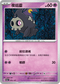 SV8aF 064/187 夜巡靈 -