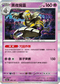 SV8aF 066/187 黑夜魔靈 -R仕樣-