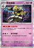SV8aF 066/187 黑夜魔靈 -R仕樣-