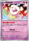 SV8aF 067/187 綿綿泡芙 -