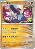 SV8aF 086/187 雄偉牙 -