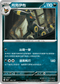 SV8aF 092/187 月亮伊布 -