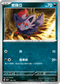 SV8aF 096/187 索羅亞 -