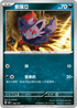 SV8aF 096/187 索羅亞 -