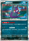 SV8aF 098/187 莫魯貝可 -R仕樣-