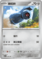 SV8aF 106/187 鐵啞鈴 -