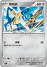 SV8aF 109/187 獨劍鞘 -