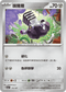 SV8aF 114/187 噗隆隆 -