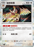 SV8aF 128/187 貓頭夜鷹 -R仕樣-