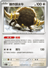 SV8aF 133/187 爆炸頭水牛 -