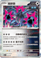 SV8aF 135/187 鐵脖頸 -R仕樣-