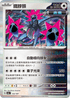 SV8aF 135/187 鐵脖頸 -R仕樣-
