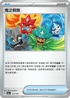 SV8aF 137/187 鬼之假面 -