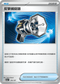 SV8aF 139/187 反擊捕捉器 -